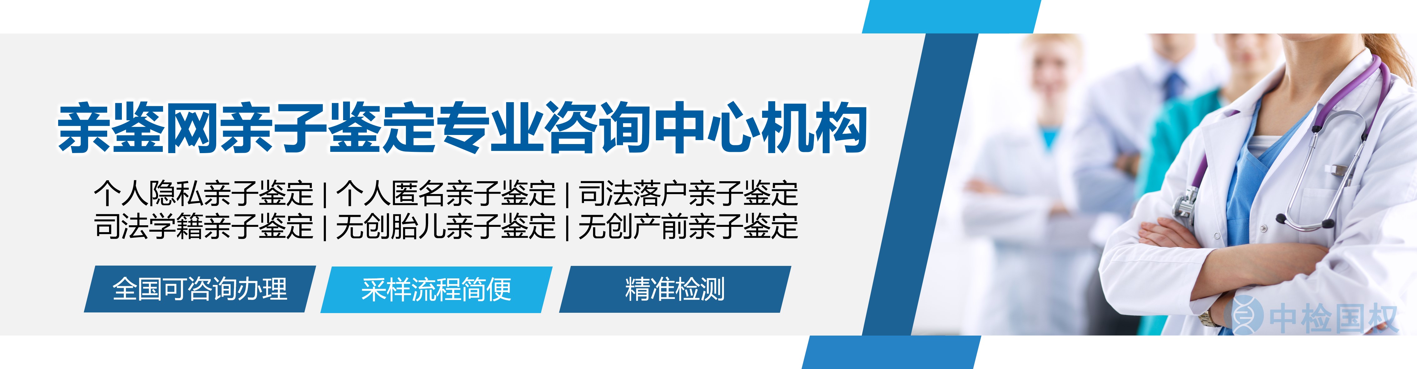 無創胎兒親子鑒定